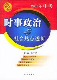 社会热点话题事件素材 社会热点素材2025,聚焦时代脉搏，洞察社会变迁